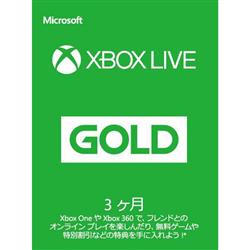 【XB】 Xbox LIVE 3ヶ月ゴールド メンバーシップ