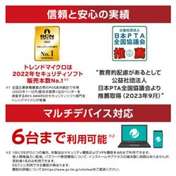 ウイルスバスター トータルセキュリティ プレミアム 1年版 同時