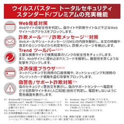 ウイルスバスター トータルセキュリティ プレミアム 1年版 ウイルスバスター トータルセキュリティ プレミアム 1年版 同時