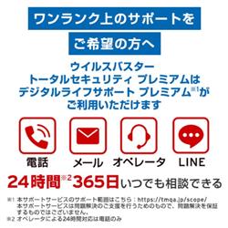 たのめーる】トレンドマイクロ ウイルスバスター トータル