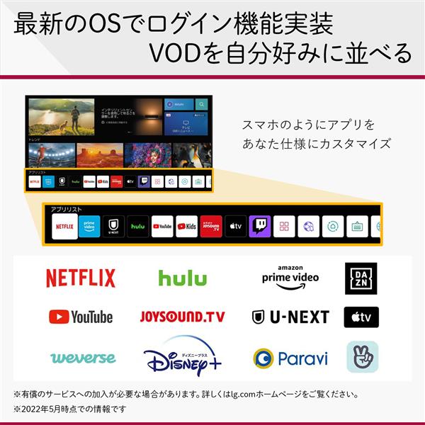 LG 43UQ9100PJD 液晶テレビ 43UQ9100PJD 【43V型 /4K対応 /BS・CS 4Kチューナー内蔵 /YouTube対応  /Netflix対応】 | ノジマオンライン