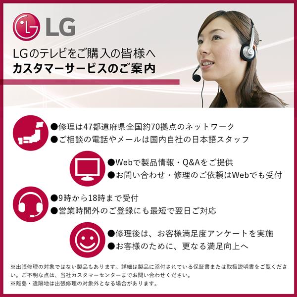 LG 43UQ9100PJD 液晶テレビ 43UQ9100PJD 【43V型 /4K対応 /BS・CS 4Kチューナー内蔵 /YouTube対応  /Netflix対応】 | ノジマオンライン