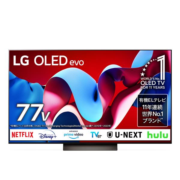 LG OLED77C4PJA 有機ELテレビ 77V型 4K対応 BS 4Kチューナー内蔵 YouTube対応  Netflix対応☆一部地域見積機種/大型配送対象商品 | ノジマオンライン