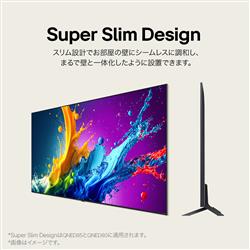 LG 43QNED80TJA 液晶テレビ 量子ドット 43V型 4K対応 BS 4Kチューナー内蔵 YouTube対応 Netflix対応 |  ノジマオンライン