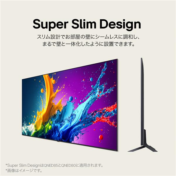 LG 43QNED80TJA 液晶テレビ 量子ドット 43V型 4K対応 BS 4Kチューナー内蔵 YouTube対応 Netflix対応 |  ノジマオンライン