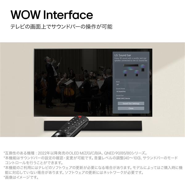 石川(LG TV +サウンドバー) LG Soundbar with Dolby Atmos 3.1.3 Channel - S80QY | LG USA