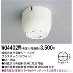 Panasonic WG4402W