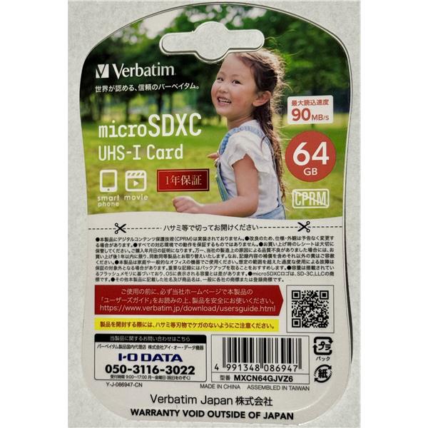 Verbatim microSDXCカード 64GB UHS-1 U1 Class10 MXCN64GJVZ6