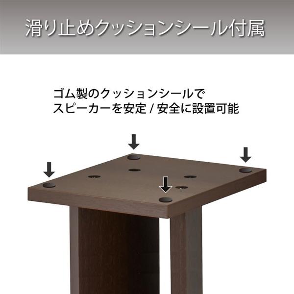 ハヤミ スピーカースタンド【ダークブラウン木目】 SB-51 | ノジマ