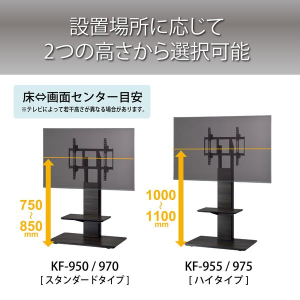 HAYAMI KF-950 ～55V型対応テレビスタンド | ノジマオンライン