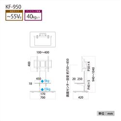 ハヤミ ～55V型対応テレビスタンド KF-950 | ノジマオンライン