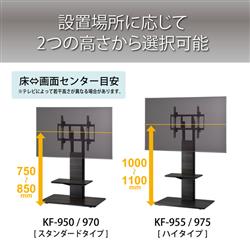 【美品】ハヤミ工産～77V型対応 自立テレビスタンドKF-970 KF-970 自立スタンド | 製品情報 | HAMILeX（ハミレックス