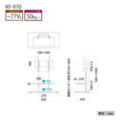 【美品】ハヤミ工産～77V型対応 自立テレビスタンドKF-970 4991829300630.jpg