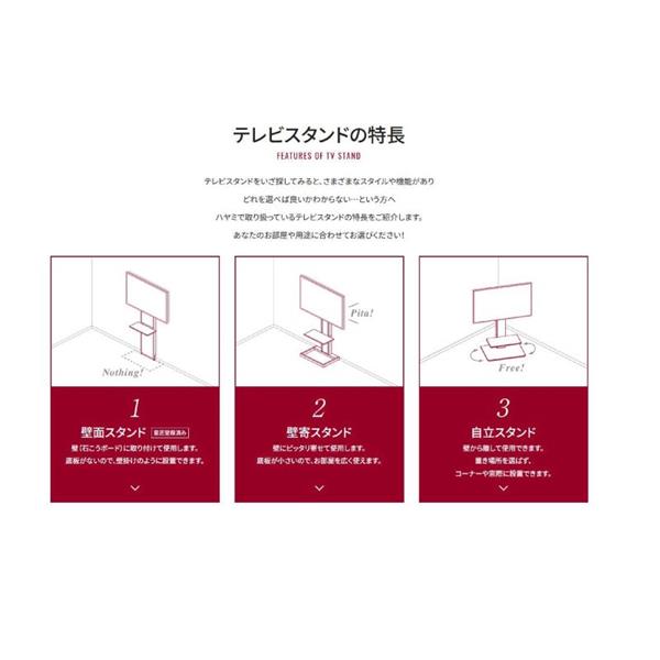 ハヤミ 壁寄スタンド【～43V型対応/4段階の高さ調節/ダークブラウン