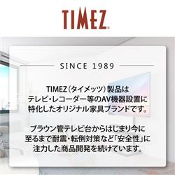 ハヤミ 壁寄TVスタンド【～86V型対応/5段階高さ調節/ダークブラウン