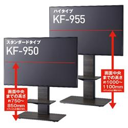 HAYAMI KF-955 自立TVスタンド【～55V型対応/自立式/低床
