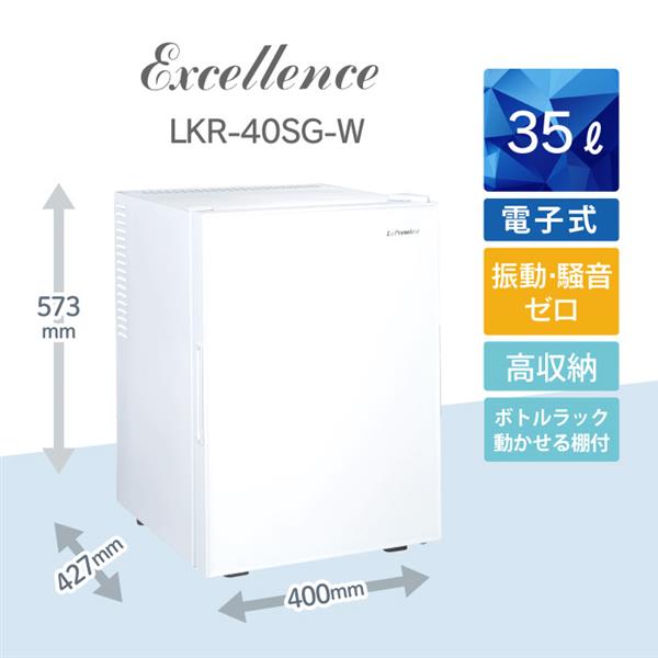 三ツ星貿易 LePremiere小型冷蔵庫[35L/1ドア右開き/ホワイト
