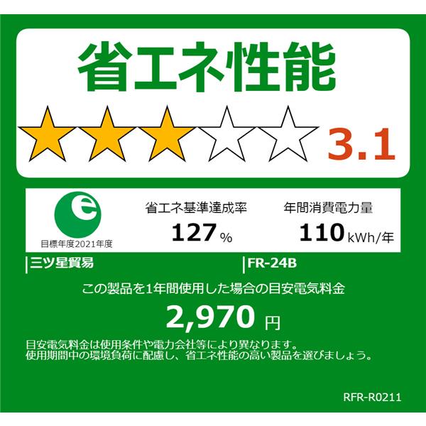 エクセレンス 冷蔵庫[直冷式][庫内温度0度～4度]【1ドア/左開き/24L