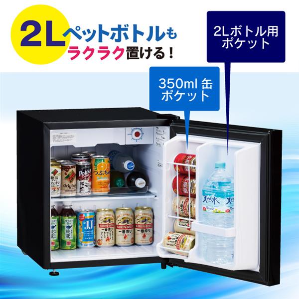 三ツ星貿易 LePremiere小型冷蔵庫[45L/1ドア右開き/ブラック