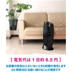 アントレックス 59110 空気清浄機 Ionic Breeze GRANDE