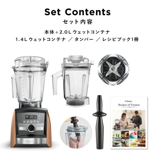 Vitamix バイタミックスAscent3500i ステンレスシルバー 1.4Lウェット