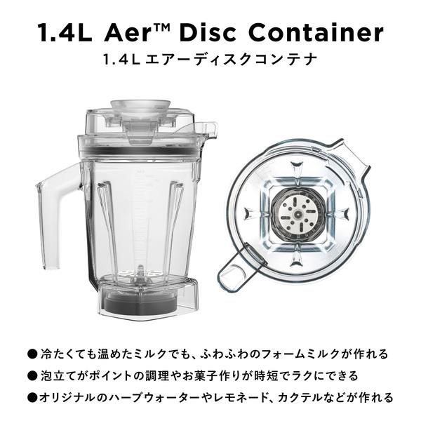 Vitamix バイタミックスAscent3500i コパー 1.4Lエアーコンテナセット