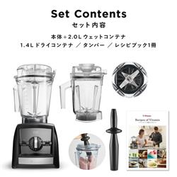 Vitamix バイタミックスAscent2500i ホワイト 1.4Lドライコンテナ