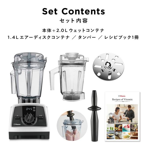 Vitamix V1200iW_AIRSET バイタミックスVitamix V1200i ホワイト 