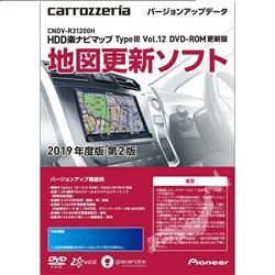 カロッツェリア CNDV-R31200H