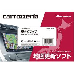 カロッツェリア CNSD-R8210