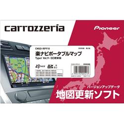 カロッツェリア CNSD-RP910