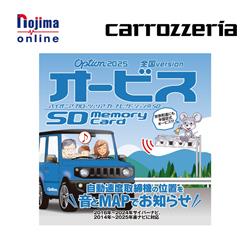 カロッツェリア CNAD-OP26SD