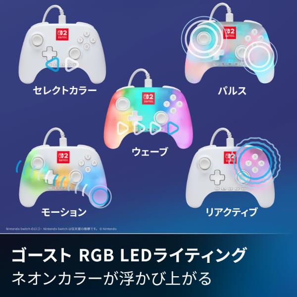 Switch2】 ルメクトラ・アドバンテージ・有線コントローラー for