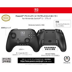 Switch2】 アドバンテージ・ワイヤレスコントローラー for Nintendo