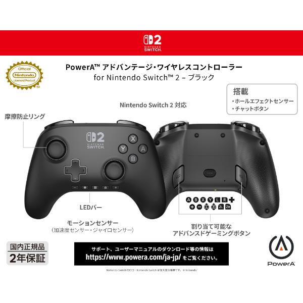 Switch2】 アドバンテージ・ワイヤレスコントローラー for Nintendo