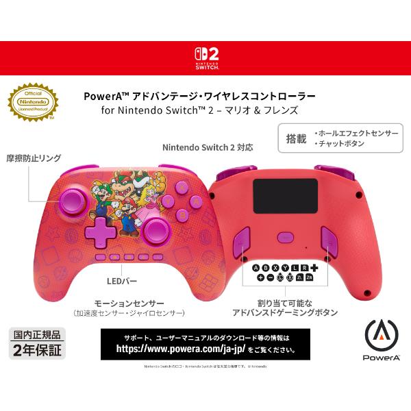 任天堂swich＋ワイヤレスコントローラー×2 Switch2】 アドバンテージ・ワイヤレスコントローラー for Nintendo