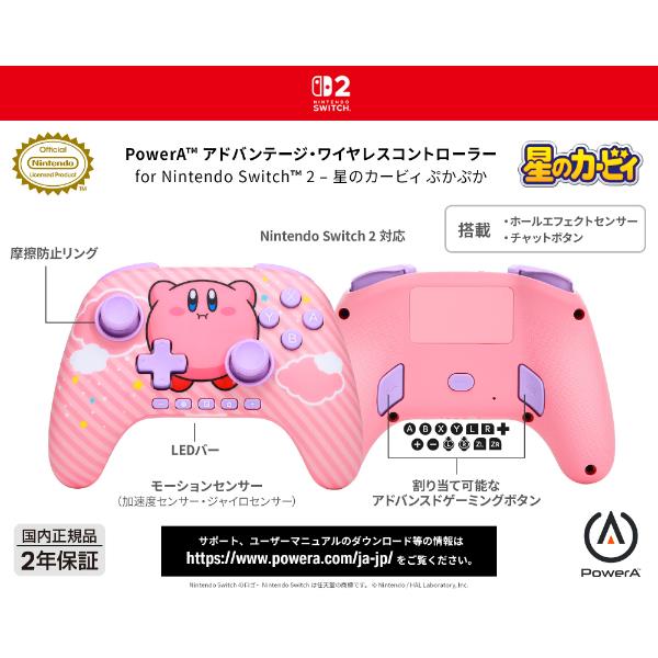 Switch2】 アドバンテージ・ワイヤレスコントローラー for Nintendo