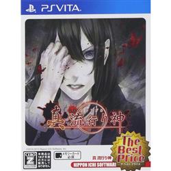 【Vita】 真 流行り神 The Best Price