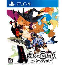 【PS4】 魔女と百騎兵 Revival 通常版