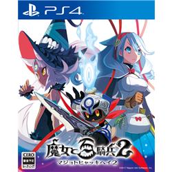 【PS4】 魔女と百騎兵２ 通常版