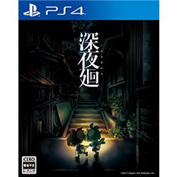 【PS4】 深夜廻 通常版