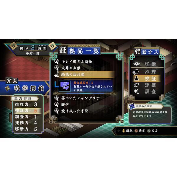 「匿名発送」探偵撲滅　Switch　未開封　ソフト　任天堂　アドベンチャー Amazon.co.jp: 探偵撲滅 - Switch : ゲーム