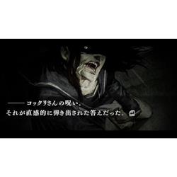 Amazon.co.jp: 流行り神1・2・3パック- PS5 : ゲーム