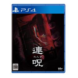 【PS4】 連呪(れんず) 通常版