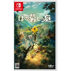 【Switch】 ほの暮しの庭
