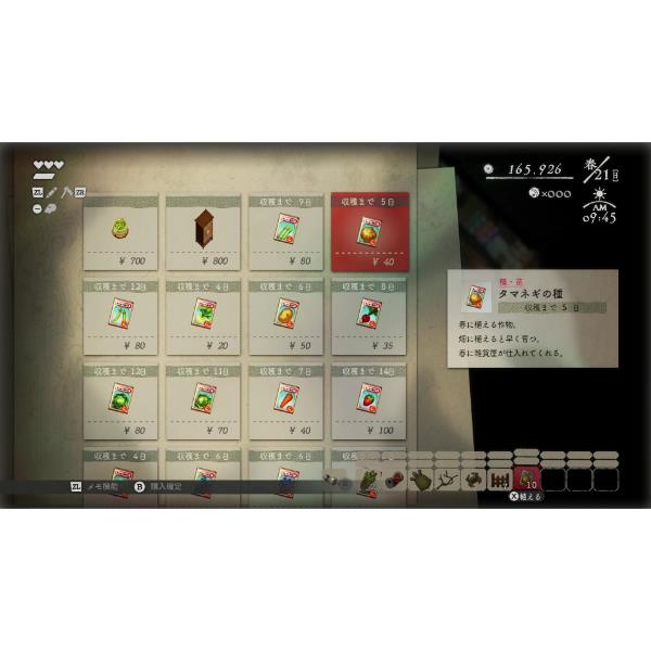 Switch2】 ほの暮しの庭 | ノジマオンライン