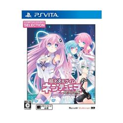 【Vita】 ＣＨセレクション 超次次元ゲイム ネプテューヌRe:Birth2 SISTERS GE