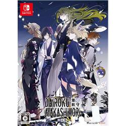 IDEAFACTORY DRSW-20032 【Switch】 DAIROKU：AYAKASHIMORI(ダイロク アヤカシモリ) 限定版 |  ノジマオンライン