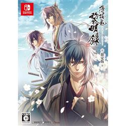 【Switch】 薄桜鬼 真改 黎明録 限定版