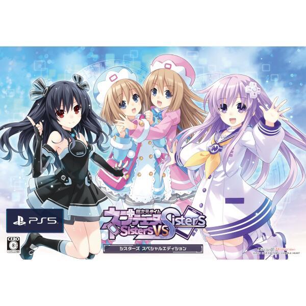 COMPILEHEART SVSS-21501 【PS5】 超次元ゲイム ネプテューヌ Sisters